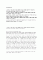순천향대학교 중앙의료원 자소서]  순천향대학교 중앙의료원 사무행정 분야 2025년 하반기 일반직원 공개채용 지원 자기소개서 2페이지
