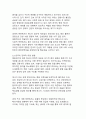 2025년 중동위기가 한국 사회 및 경제에 미치는 복합적 영향과 대응전략(에너지 안보 위기에서 신성장동력까지) 24페이지