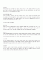 반두라는 관찰학습의 대표자이다 관찰학습에 의해 본인의 학습이 이루어졌던 사례 2가지를 관찰학습이 이루어지는 과정에 따라 구체적으로 작성하고 그 학습이 현재 상황에서 어떻게 활용되고 있는지 기술하시오 3페이지