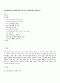 임상심리학자의 역할에 대하여 조사하고 자질에 관해 서술하시오 1페이지