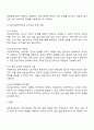 임상심리학자의 역할에 대하여 조사하고 자질에 관해 서술하시오 3페이지
