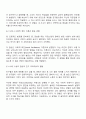 일상생활에서의 자신의 행동이나 경험을 수업시간에 배운 사회심리학 이론으로 개인을 분석하십시오 2페이지