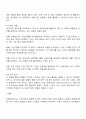 로컬거버넌스의 성공사례를 선택해 소개하고 이를 바탕으로 학습자의 거주지역에서 활용할 만한 정책을 제안해 보세요 3페이지