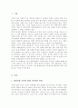 가족은 현대적 전통적 정의뿐만 아니라 기능이나 사회 국가의 시각에 따라서도 정의가 달라질 수 있다 학습자가 생각하는 가족의 정의를 내려 보고 근거를 제시하시오 2페이지
