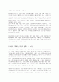 가족은 현대적 전통적 정의뿐만 아니라 기능이나 사회 국가의 시각에 따라서도 정의가 달라질 수 있다 학습자가 생각하는 가족의 정의를 내려 보고 근거를 제시하시오 3페이지