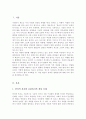 사회복지는 보통 잔여적 복지제도와 보편적복지로 구분한다 특별한 계층을 배려하기 위해 맞춤형으로 개별법이 계속 제정되고 있다 이런 현상이 올바르다고 생각하는지 서술 2페이지
