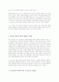 사회복지는 보통 잔여적 복지제도와 보편적복지로 구분한다 특별한 계층을 배려하기 위해 맞춤형으로 개별법이 계속 제정되고 있다 이런 현상이 올바르다고 생각하는지 서술 3페이지
