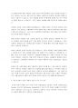 사회학개론 과제 A+ 3페이지