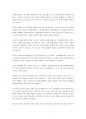 사회학개론 과제 A+ 4페이지