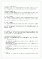 [사회복지] 사회복지학개론 / 사회보장의 소득재분배 유형과 효과 3페이지