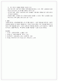 [사회복지] 사회복지학개론 / 사회보장의 소득재분배 유형과 효과 4페이지