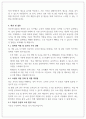[평생교육] 평생교육방법론 / 인공지능(AI)이나 최첨단 교육시스템을 활용한 교육사례 조사 5페이지
