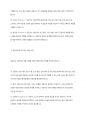 상담자의 역할과 자질에 대해 설명하고 학습자가 상담자가 되었을때 어떠한 상담자가 될 것인가에 대해 서술 4페이지
