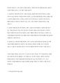 상담자의 역할과 자질에 대해 설명하고 학습자가 상담자가 되었을때 어떠한 상담자가 될 것인가에 대해 서술 7페이지
