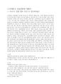 [합격보장] 2025 고려대학교 안암병원 신규간호사 최종합격 ALL IN ONE 3페이지