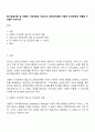동기유발이론 중 브롬의 기대이론과 아담스의 공정성이론을 어떻게 인간관계에 적용할 수 있을지 논하시오 1페이지