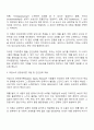 동기유발이론 중 브롬의 기대이론과 아담스의 공정성이론을 어떻게 인간관계에 적용할 수 있을지 논하시오 2페이지
