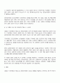 동기유발이론 중 브롬의 기대이론과 아담스의 공정성이론을 어떻게 인간관계에 적용할 수 있을지 논하시오 3페이지