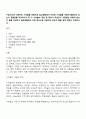 수업시간에 다루어진 기억술을 바탕으로 일상생활에서 이러한 기억술을 어떻게 활용하고 있는지 경험담을 작성하시오 즉 그 기억술의 개념 및 정의가 무엇인지 사용법은 어떻게 되는지 등을 작성하고 일상생활에서 어떤 방식으로 사용하고 있는지 활용 예에 대해서 작성하시오 1페이지