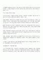 수업시간에 다루어진 기억술을 바탕으로 일상생활에서 이러한 기억술을 어떻게 활용하고 있는지 경험담을 작성하시오 즉 그 기억술의 개념 및 정의가 무엇인지 사용법은 어떻게 되는지 등을 작성하고 일상생활에서 어떤 방식으로 사용하고 있는지 활용 예에 대해서 작성하시오 2페이지