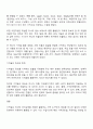 수업시간에 다루어진 기억술을 바탕으로 일상생활에서 이러한 기억술을 어떻게 활용하고 있는지 경험담을 작성하시오 즉 그 기억술의 개념 및 정의가 무엇인지 사용법은 어떻게 되는지 등을 작성하고 일상생활에서 어떤 방식으로 사용하고 있는지 활용 예에 대해서 작성하시오 3페이지
