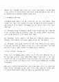 독과점시장에서 독과점 기업이 가격차별화를 도모할 수 있으려면 어떻게 해야할까 2페이지