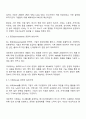ESG 경영이란 무엇인지 설명하고 E S G 경영 각각의 실천사례를 쓰시오 2페이지