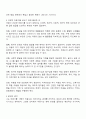 아동의 특성에 대해 기술하고 건강한 아동기를 보내기 위해서는 무엇이 필요한지 자신의 생각을 포함하여 작성하세요 2페이지