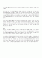 아동의 특성에 대해 기술하고 건강한 아동기를 보내기 위해서는 무엇이 필요한지 자신의 생각을 포함하여 작성하세요 3페이지