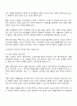 현대인의 정신건강을 유지하기 위한 방안을 설명하시오 2페이지