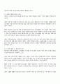 현대인의 정신건강을 유지하기 위한 방안을 설명하시오 3페이지