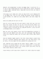 사회복지법은 다른 법들과 어떠한 구별되는 특징이 있으며 국민의 생존권 보장 등을 강화하기 위한 방안은 3페이지