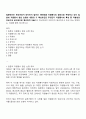 일본에서는 한신아와지 대지진이 일어난 1995년을 자원봉사의 원년으로 주장하고 있다 일본의 자원봉사 원년 논쟁의 내용과 그 핵심요인은 무엇인지 자원봉사의 특성 중 자발성과 무보수성 공익성으로 접근하여 서술 1페이지