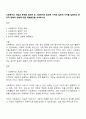 사회복지의 개념과 목적을 정리한 후 사회복지의 일반적 가치와 실천적 가치를 설명하고 윤리적 딜레마 상황에 대한 해결방안을 모색하시오 1페이지