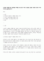 치약을 구매할 때와 승용차를 구매할 때 내리는 구매 의사결정 과정은 어떻게 다른지 구체적으로 설명해 봅시다 1페이지