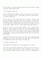 치약을 구매할 때와 승용차를 구매할 때 내리는 구매 의사결정 과정은 어떻게 다른지 구체적으로 설명해 봅시다 2페이지