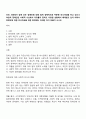 우리 사회에서 장애 또는 장애인에 대해 법적 정책적으로 꾸준한 인식개선을 하고 있으나 여전히 장애인은 사회적 시선에서 자유롭지 못하고 다양한 상황에서 배제받고 있다 따라서 장애인에 대한 인식개선을 위한 방안에는 어떠한 것이 있을지 쓰시오 1페이지