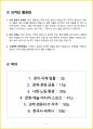 [7일 완성] 2025년 공기업, 대기업 일반시사상식 핵심 요약서 2페이지