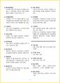 [7일 완성] 2025년 공기업, 대기업 일반시사상식 핵심 요약서 4페이지