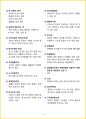 [7일 완성] 2025년 공기업, 대기업 일반시사상식 핵심 요약서 5페이지