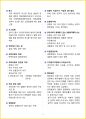 [7일 완성] 2025년 공기업, 대기업 일반시사상식 핵심 요약서 7페이지