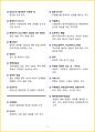 [7일 완성] 2025년 공기업, 대기업 일반시사상식 핵심 요약서 11페이지