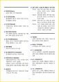 [7일 완성] 2025년 공기업, 대기업 일반시사상식 핵심 요약서 12페이지