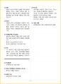 [7일 완성] 2025년 공기업, 대기업 일반시사상식 핵심 요약서 14페이지
