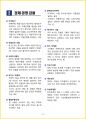[7일 완성] 2025년 공기업, 대기업 일반시사상식 핵심 요약서 15페이지
