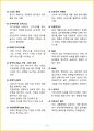 [7일 완성] 2025년 공기업, 대기업 일반시사상식 핵심 요약서 17페이지