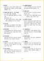 [7일 완성] 2025년 공기업, 대기업 일반시사상식 핵심 요약서 18페이지