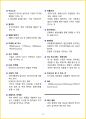 [7일 완성] 2025년 공기업, 대기업 일반시사상식 핵심 요약서 19페이지