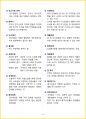 [7일 완성] 2025년 공기업, 대기업 일반시사상식 핵심 요약서 21페이지