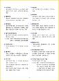 [7일 완성] 2025년 공기업, 대기업 일반시사상식 핵심 요약서 25페이지